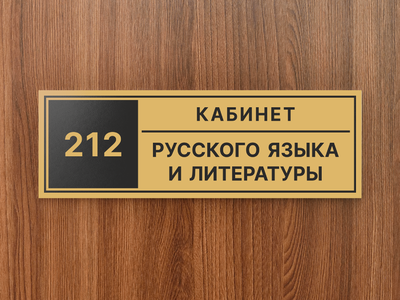 Класс русского и литературы