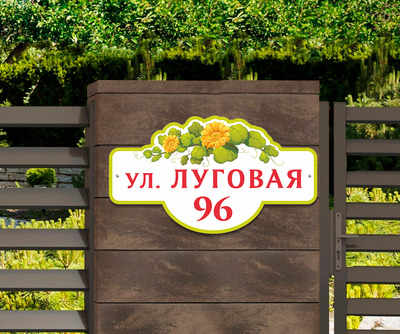 Табличка на дом фото