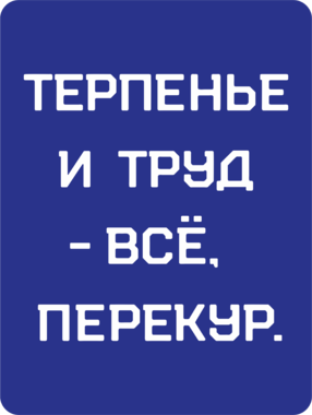 Сувенирная табличка